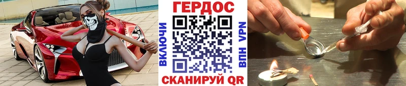 ГЕРОИН Афган  Яблоновский 