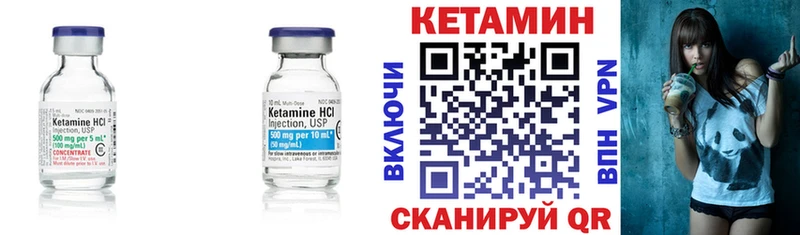 где найти Яблоновский КЕТАМИН ketamine