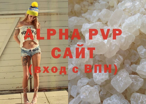 ALPHA PVP Армянск
