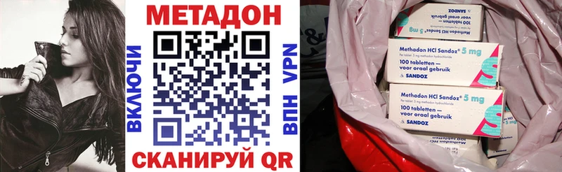 Метадон кристалл  Яблоновский 